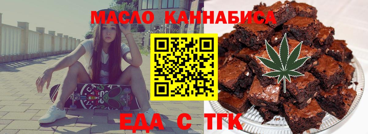 Cannafood конопля Зеленокумск