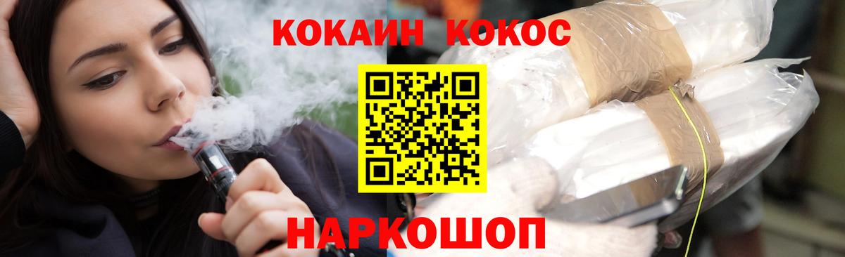 Зеленокумск  Cocaine Перу  Вход с VPN 