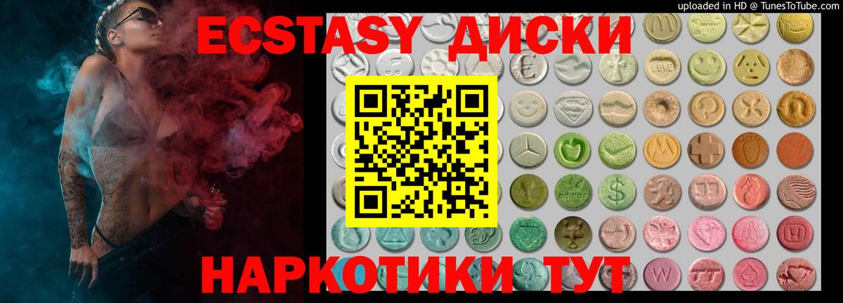 Экстази TESLA Зеленокумск