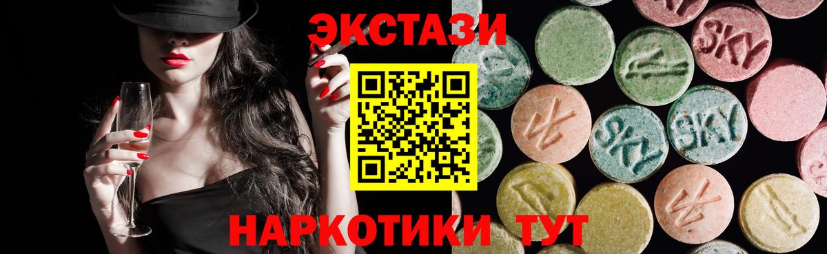 сайты даркнета как зайти  Вход с VPN  ЭКСТАЗИ  ссылка на мегу маркетплейс  Зеленокумск  ЭКСТАЗИ 250 мг 