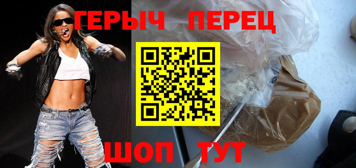 ГЕРОИН Афган Зеленокумск