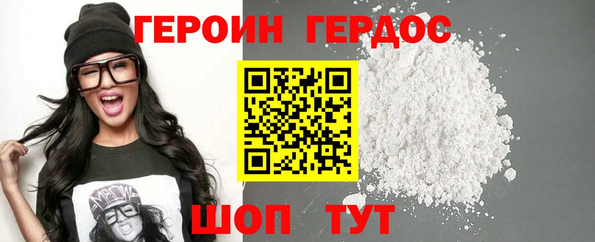 Зеленокумск  ГЕРОИН герыч  Вход с VPN 
