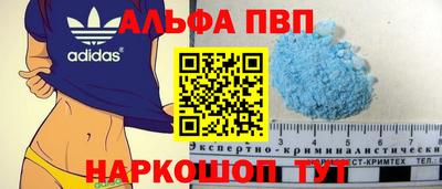 альфа пвп Ливны