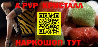 альфа пвп Ливны