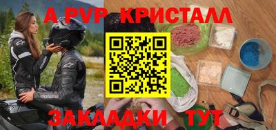 альфа пвп Ливны