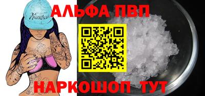 альфа пвп Ливны