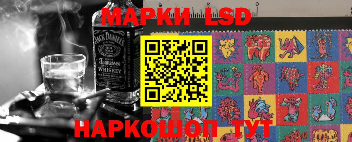 LSD-25 экстази кислота  Вход с VPN  Лсд 25 экстази  Зеленокумск 
