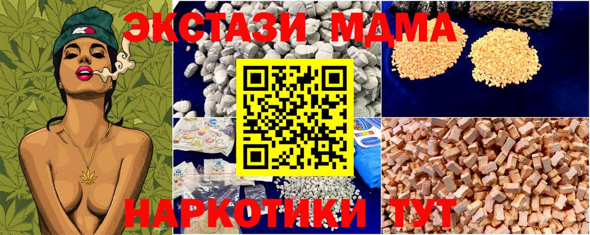 МДМА  Вход с VPN  Зеленокумск  МДМА Molly 