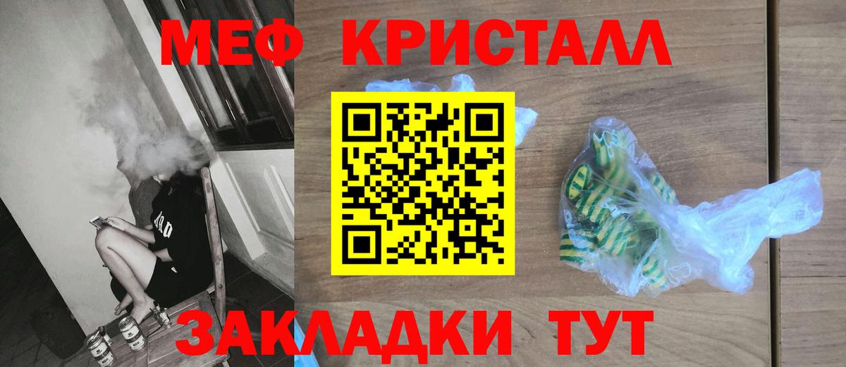 Меф Зеленокумск
