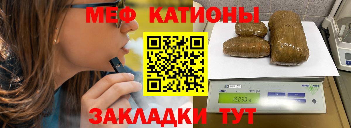 МЯУ-МЯУ  МЕФ mephedrone  Вход с VPN  Мефедрон  Зеленокумск  МЯУ-МЯУ кристаллы 