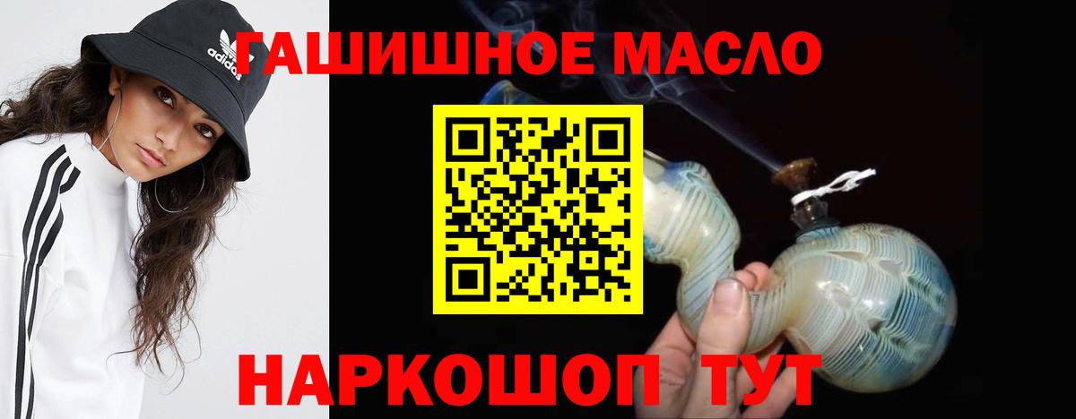 ТГК THC oil  Вход с VPN  купить наркотики сайты  Зеленокумск 